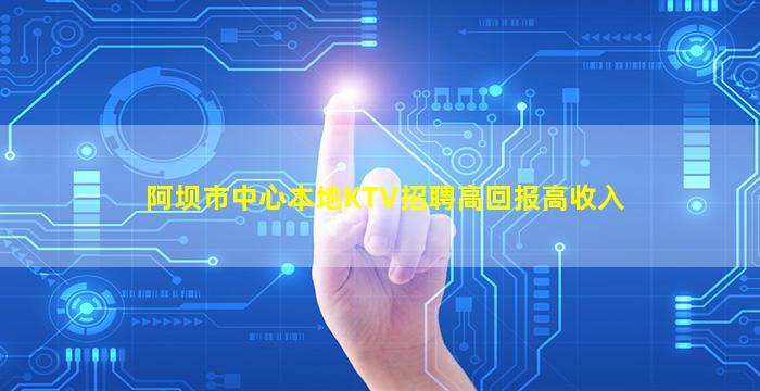 哈尔滨酒吧招聘